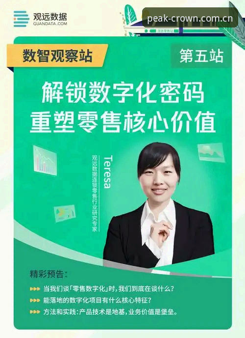皇冠巅峰博弈下载全面解析：数字竞技新纪元的深度洞察