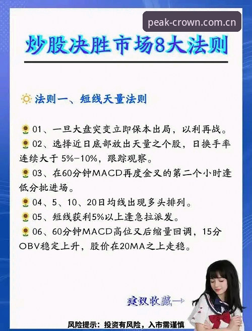 皇冠现金平台实战经验：如何在这局“巅峰博弈”中掌控节奏